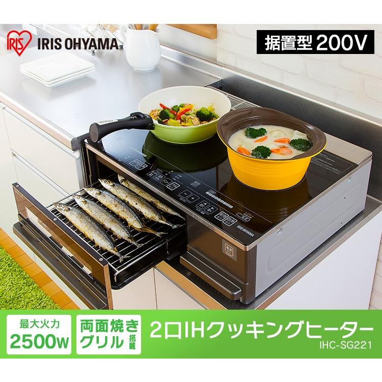 IRIS OHYAMA IHクッキングヒーター 2口 据え置き IHコンロ 200V IRIS OHYAMA IHクッキングヒーター 2口 据え置き IHコンロ 200V