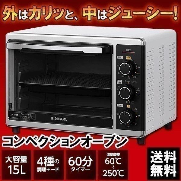 【IRIS OHYAMA】コンベクションオーブン FVC-D15A IRIS OHYAMA（アイリスオーヤマ） コンベクションオーブン FVC-D15A-W