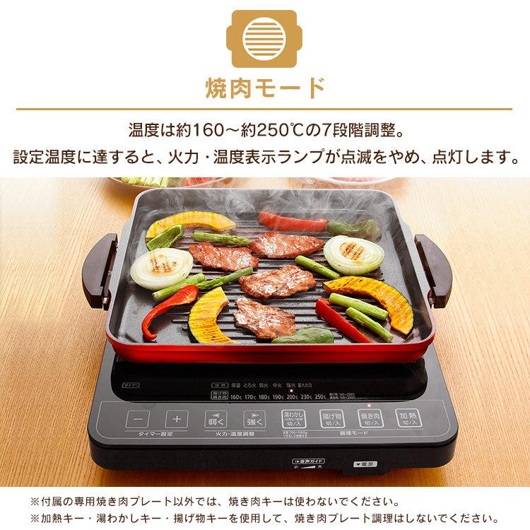 IHクッキングヒーター 卓上 IHコンロ 焼肉プレート なべセット 鍋 鍋