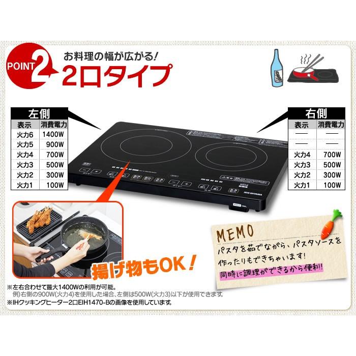 IRIS OHYAMA 2口IHクッキングヒーター IHC-W2-B アイリス IRIS OHYAMA 2口IHクッキングヒーター IHC-W2-B アイリス