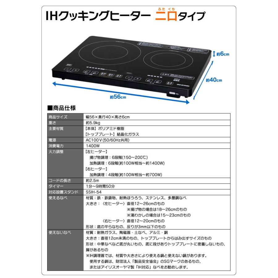 IRIS OHYAMA 2口IHクッキングヒーター IHC-W2-B アイリス IRIS OHYAMA 2口IHクッキングヒーター IHC-W2-B アイリス