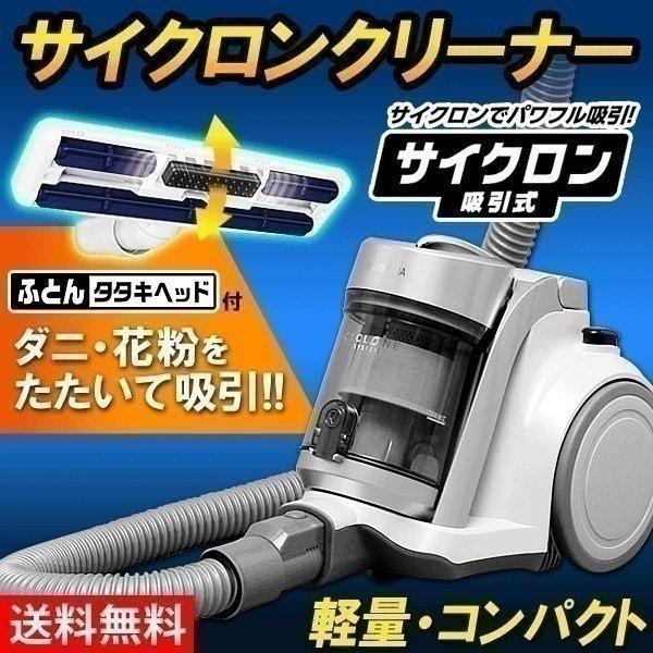 IRIS OHYAMA（アイリスオーヤマ） 掃除機 サイクロン 軽量 コンパクト