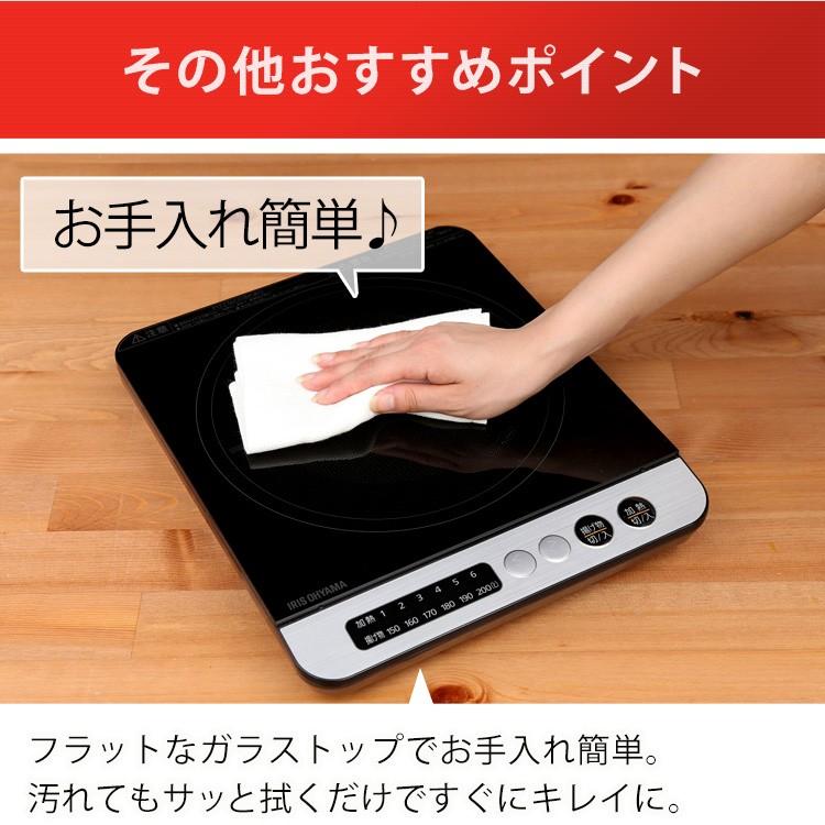 IRIS OHYAMA IHクッキングヒーター 卓上 IHコンロ 1口 IH 卓上IH IRIS OHYAMA IHクッキングヒーター 卓上 IHコンロ 1口 IH 卓上IH