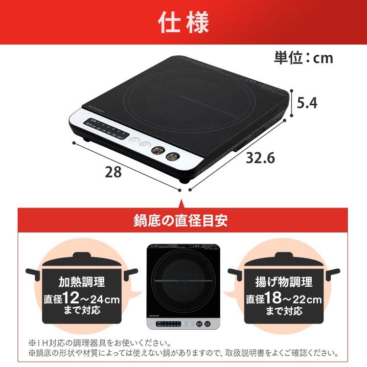 IHコンロ 1口 卓上 火力6段階調節 1400W IHクッキングヒーター 卓上 IH 工事不要 IHK-T35-B ブラック アイリスオーヤマ｜joylight｜14