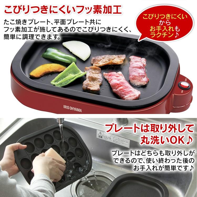 ホットプレート 小型 一人用 焼肉 たこ焼き器 タコ焼き器 たこ焼き機 タコ焼き機 20穴 アイリスオーヤマ ITY-20WA-R｜joylight｜05