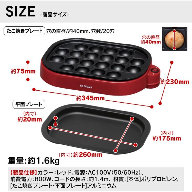 ホットプレート 小型 一人用 焼肉 たこ焼き器 タコ焼き器 たこ焼き機 タコ焼き機 20穴 アイリスオーヤマ ITY-20WA-R｜joylight｜06