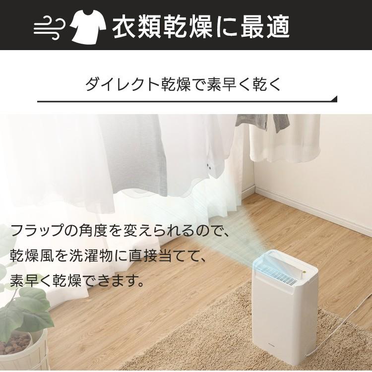 IRIS OHYAMA（アイリスオーヤマ） 除湿機 衣類乾燥 コンプレッサー式