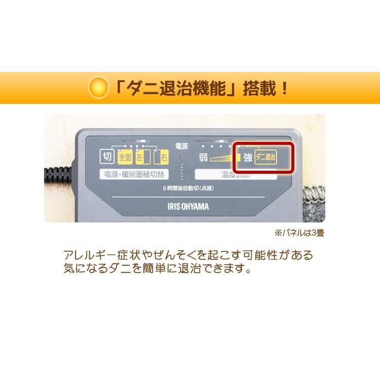 ホットカーペット 2畳 本体 176×176 電気カーペット ホットマット 電気マット 暖房 面積切替 温度調節 簡単操作 アイリスオーヤマ IHC-20-H * | IRIS OHYAMA | 06
