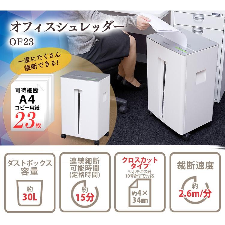 IRIS OHYAMA（アイリスオーヤマ） シュレッダー 業務用 電動 クロス