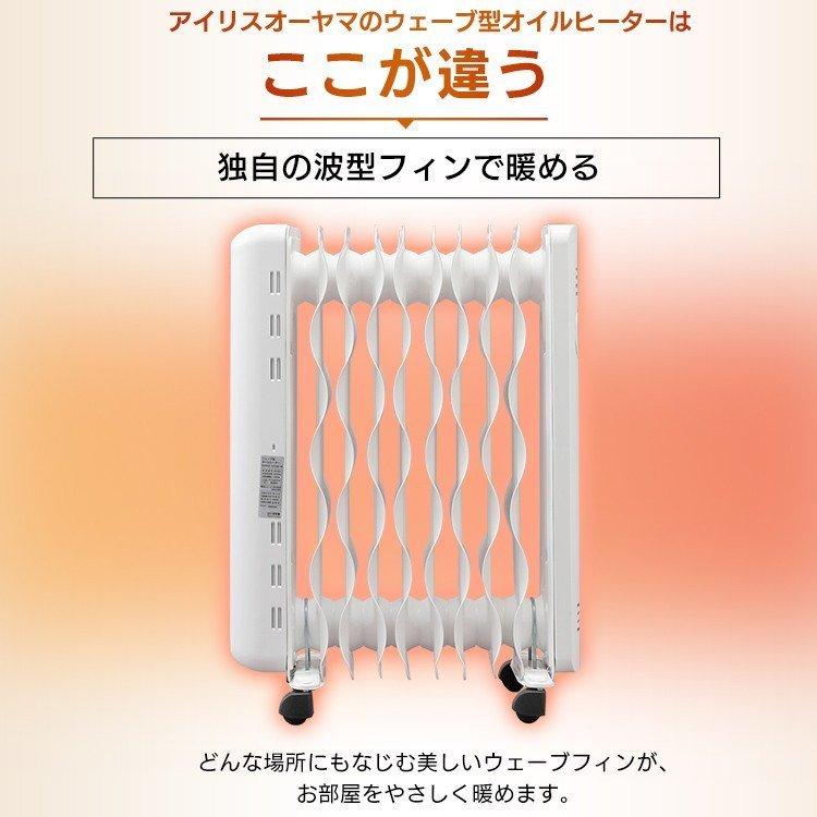 オイルヒーター ヒーター ウェーブ型 暖房 ストーブ マイコン式