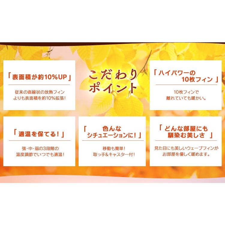 オイルヒーター ヒーター ストーブ 暖房 10枚フィン ウェーブ型 メカ式 IWH-1210K-W アイリスオーヤマ | IRIS OHYAMA | 03