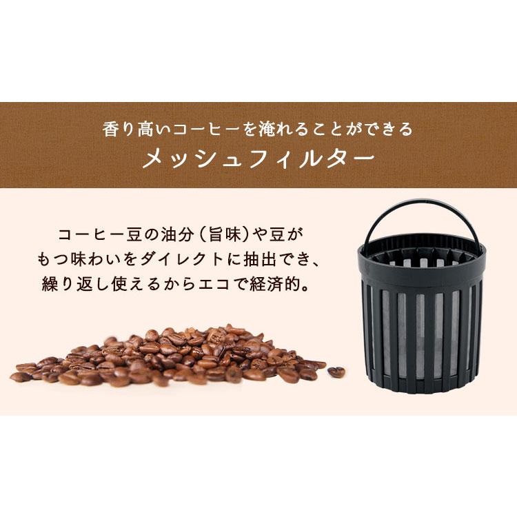 コーヒーメーカー コーヒーミル 全自動 電動 ミル付き 安い ミル おしゃれ 豆挽き ドリップ アイリスオーヤマ アイリス｜joylight｜08