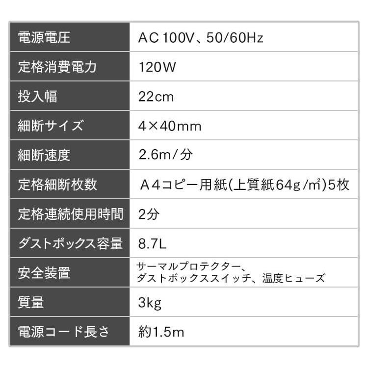 シュレッダー 家庭用 電動 クロスカット アイリスオーヤマ コンパクト オフィス おしゃれ シンプル 新生活 P5GCX2 | IRIS OHYAMA | 11