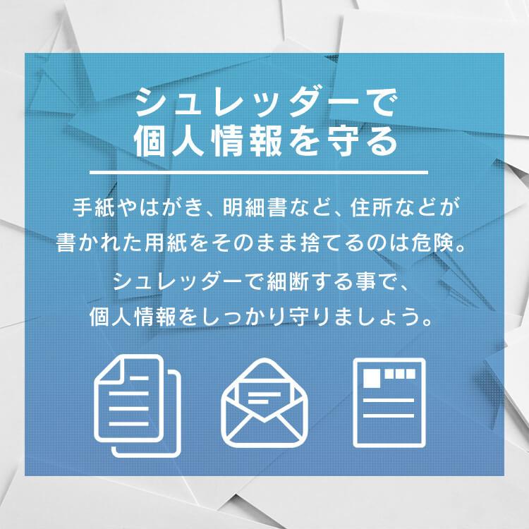 シュレッダー 家庭用 電動 クロスカット アイリスオーヤマ コンパクト オフィス おしゃれ シンプル 新生活 P5GCX2 | IRIS OHYAMA | 02