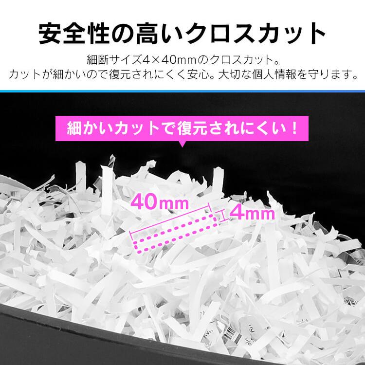 シュレッダー 家庭用 電動 クロスカット アイリスオーヤマ コンパクト オフィス おしゃれ シンプル 新生活 P5GCX2 | IRIS OHYAMA | 04