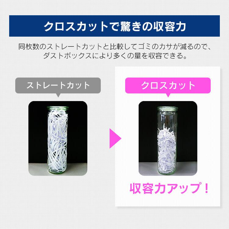 シュレッダー 家庭用 電動 クロスカット アイリスオーヤマ コンパクト オフィス おしゃれ シンプル 新生活 P5GCX2 | IRIS OHYAMA | 05