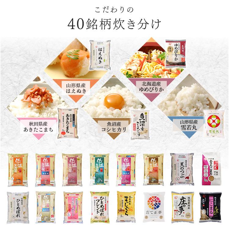 炊飯器 5合炊き 圧力 IH 5合 一人暮らし用 圧力IH 一人暮らし アイリスオーヤマ 低糖質 糖質抑制 圧力IHジャー炊飯器5.5合 RC-PD50｜joylight｜10