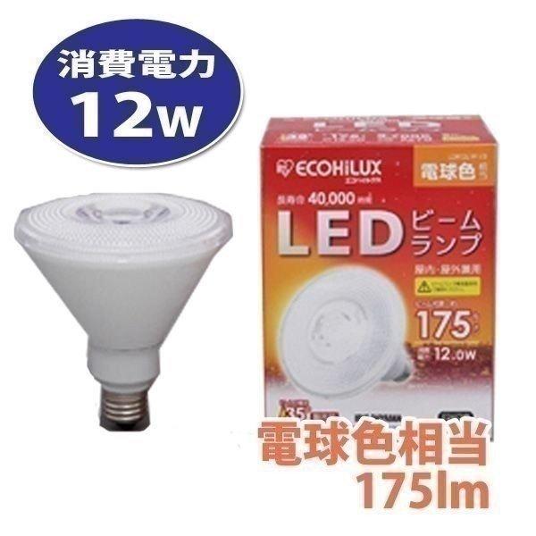 LEDビームランプ E26 電球色 LDR12L-W-V3 アイリスオーヤマ (在庫処分)｜joylight