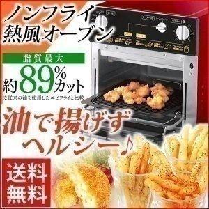 IRIS OHYAMA オーブン リクック ノンフライ 熱風 FVH-D3A-R IRIS OHYAMA オーブン リクック ノンフライ 熱風 FVH-D3A-R
