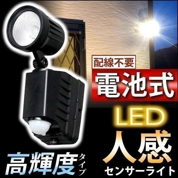 センサーライト 乾電池式センサーライト 高輝度 1灯式 防犯灯 防犯ライト Lsl B2sn 0 アイリスオーヤマ 5668 Joyライト 通販 Yahoo ショッピング