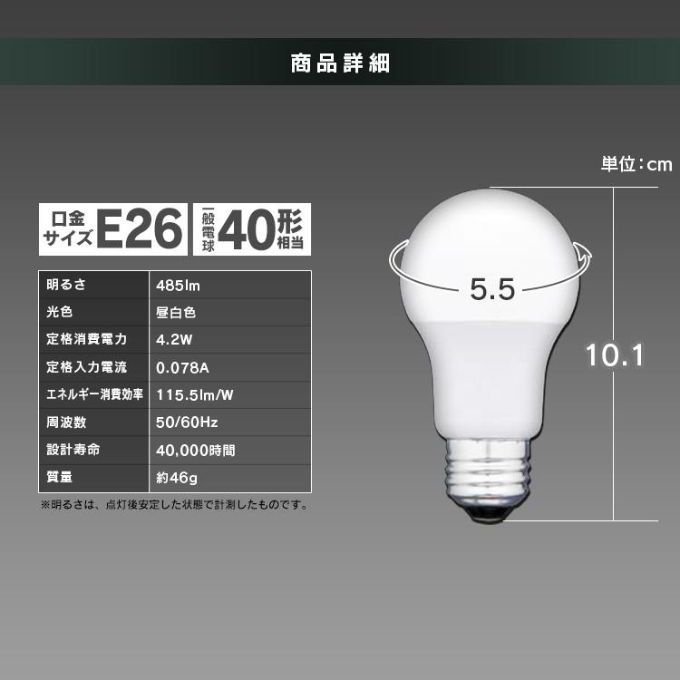 LED電球 照明 業務用 オフィス 工場 現場 作業用 ライト クリップライト ワークライト 明るい led おしゃれ アイリスオーヤマ 40形相当 LDA5N-G-C2 | IRIS OHYAMA | 05
