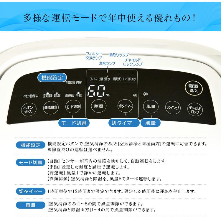 IRIS OHYAMA（アイリスオーヤマ） 除湿機 衣類乾燥 電気代