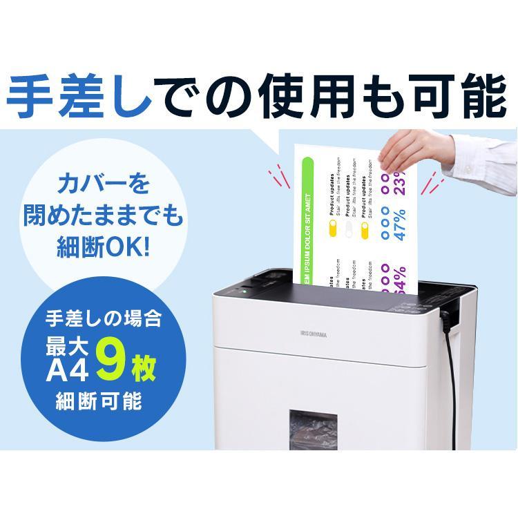 IRIS OHYAMA シュレッダー 業務用 電動 アイリスオーヤマ クロス