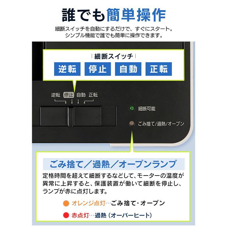シュレッダー 業務用 電動 アイリスオーヤマ クロスカット オフィス 大容量 大型 FSR100C 家庭用 | IRIS OHYAMA | 07