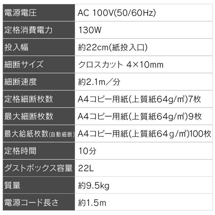 シュレッダー 業務用 電動 アイリスオーヤマ クロスカット オフィス 大容量 大型 FSR100C 家庭用