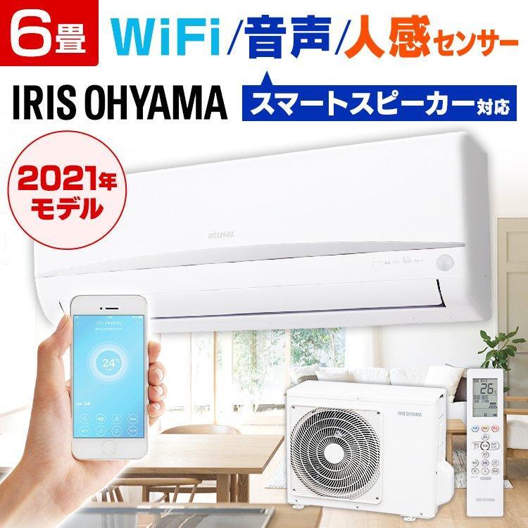 エアコン 6畳 6畳用 安い 単品 アイリスオーヤマ ルームエアコン2.2kW（Wi-Fi） IRA-2204W（室内機）  IRA-2204RZ（室外機） : 567609 : JOYライト - 通販 - Yahoo!ショッピング