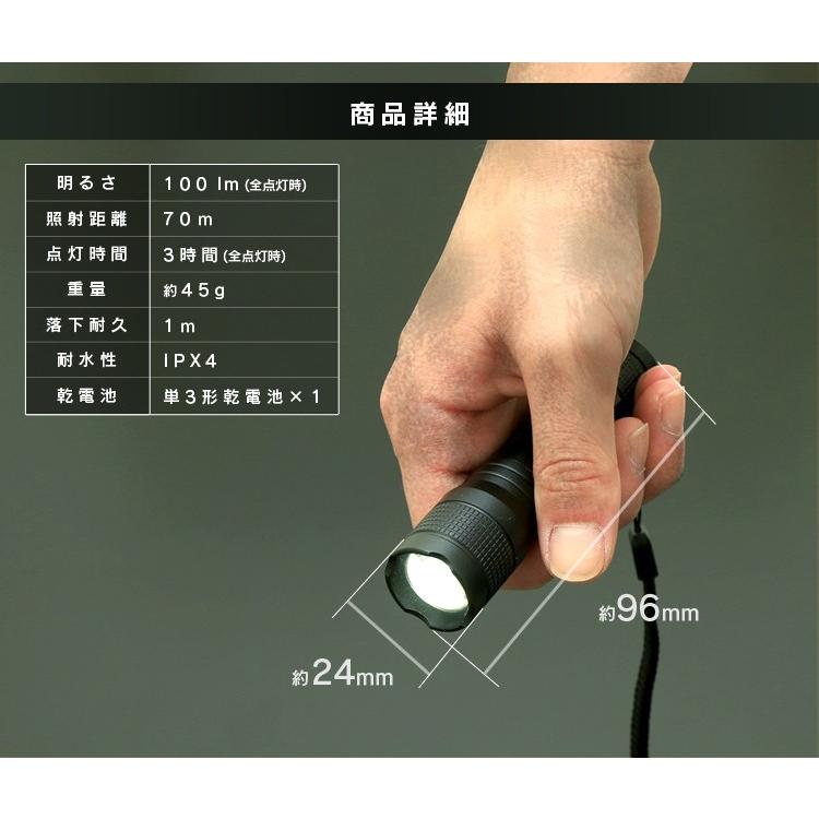 懐中電灯 LED 電池  防水 コンパクト 防災 停電 自転車 災害 LEDハンディライト 100lm ズーム機能付 LWK-100Z アイリスオーヤマ | IRIS OHYAMA | 05