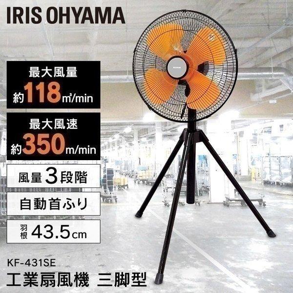 専門店 工場扇 工場扇風機 業務用 工業扇風機 三脚 床置き スタンドタイプ 工場