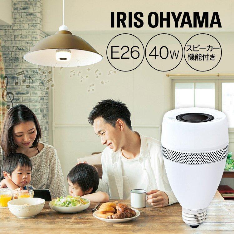 IRIS OHYAMA スピーカー ライト アイリスオーヤマ LED電球 IRIS OHYAMA スピーカー ライト アイリスオーヤマ LED電球