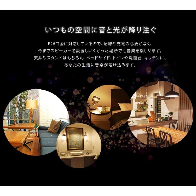 IRIS OHYAMA（アイリスオーヤマ） スピーカー ライト LED電球