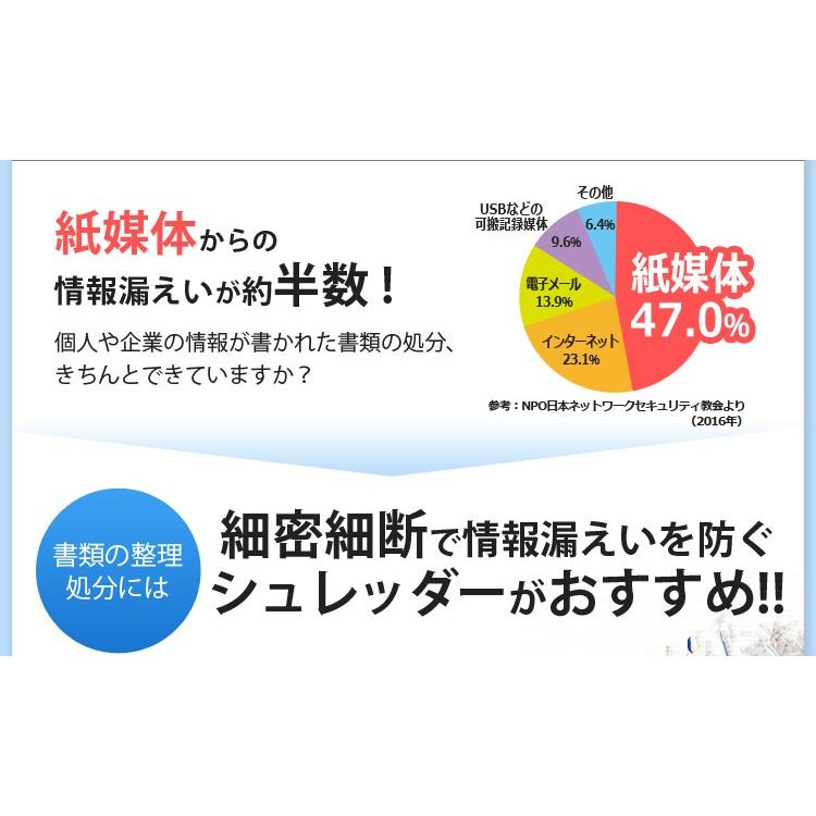 シュレッダー　業務用　電動　マイクロカット　大型　新生活　オフィス　大容量　OF12M　アイリスオーヤマ　マイクロクロスカット