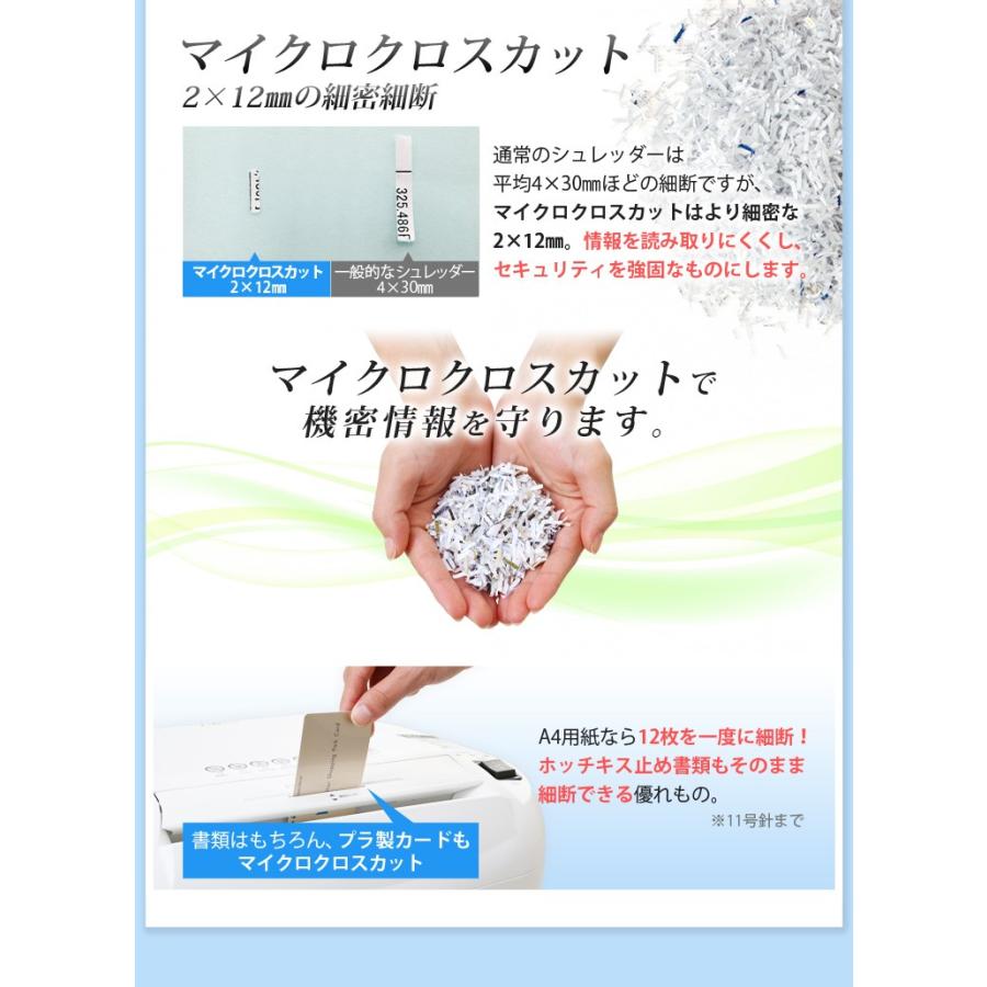 IRIS OHYAMA（アイリスオーヤマ） シュレッダー 業務用 電動 マイクロ