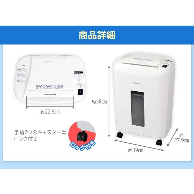 IRIS OHYAMA（アイリスオーヤマ） シュレッダー 業務用 電動 マイクロ