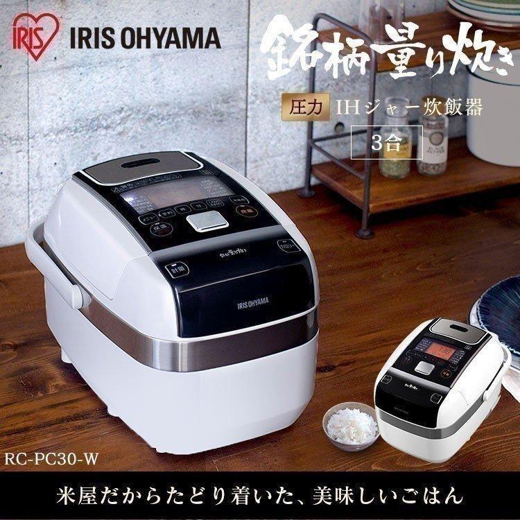 IRIS OHYAMA（アイリスオーヤマ） 炊飯器 3合 一人暮らし用 3合炊き 
