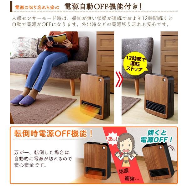 IRIS OHYAMA（アイリスオーヤマ） セラミック ファンヒーター 人感