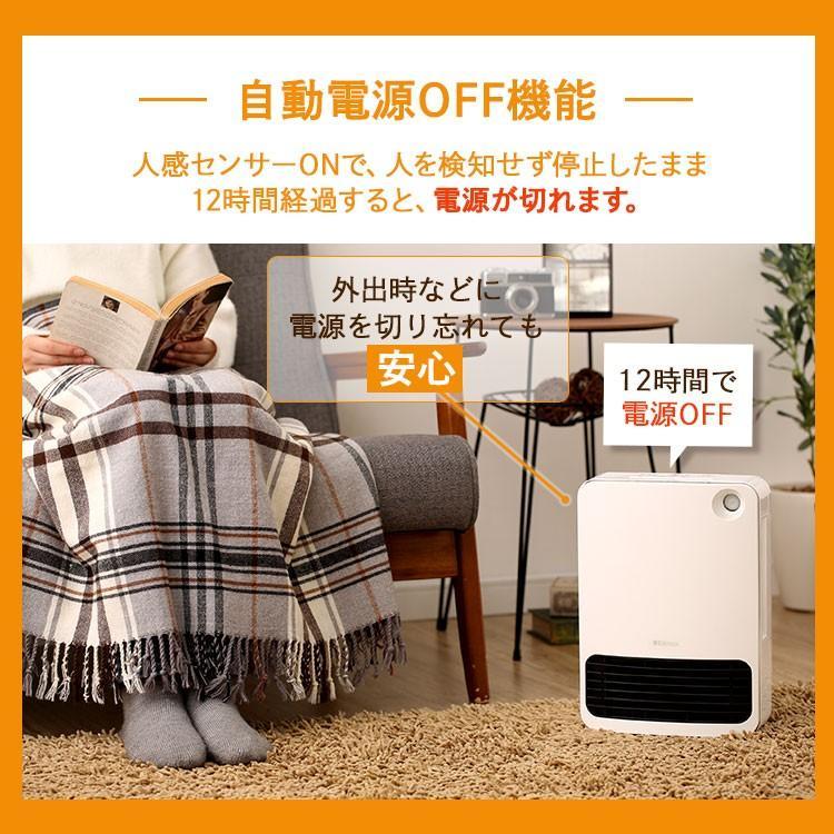 IRIS OHYAMA（アイリスオーヤマ） セラミックヒーター 1200W 人感