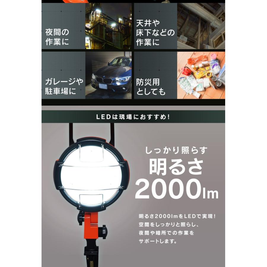 投光器 作業灯 LED 屋外 防水 釣り LED投光器 2000lm 防塵 防災 駐車場 工事現場 業務用 LED 照明 工場 LEDクランプライト アイリスオーヤマ  LWT-2000C | IRIS OHYAMA | 03