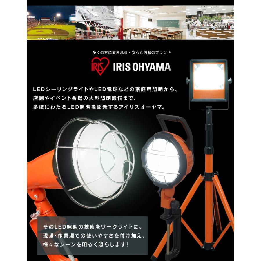 投光器 作業灯 LED 屋外 5500lm 災害 停電 夜間照明 震災 夜釣 夜間 看板灯 led作業灯 クランプライト 防水 防塵 釣り LWT-5500C アイリスオーヤマ | IRIS OHYAMA | 02