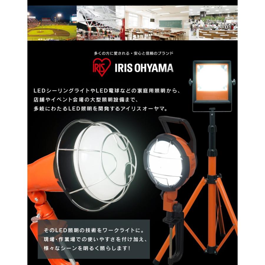 IRIS OHYAMA 投光器 LED 屋外 作業灯 防水 スタンド スタンド IRIS OHYAMA 投光器 LED 屋外 作業灯 防水 スタンド スタンド