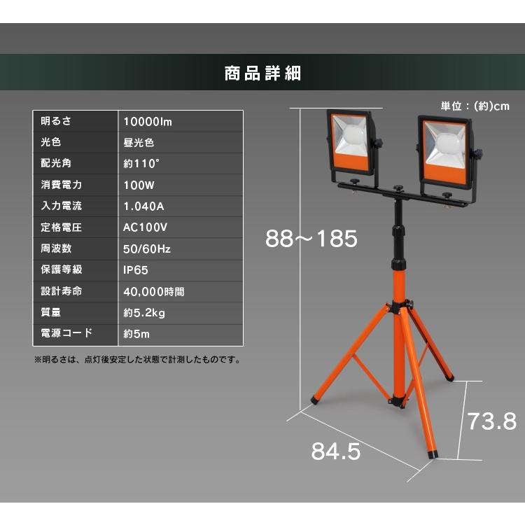 投光器 LED 屋外 作業灯 防水 スタンド スタンドライト 照明 工事 アイリスオーヤマ 10000lm LWT-10000ST｜joylight｜11