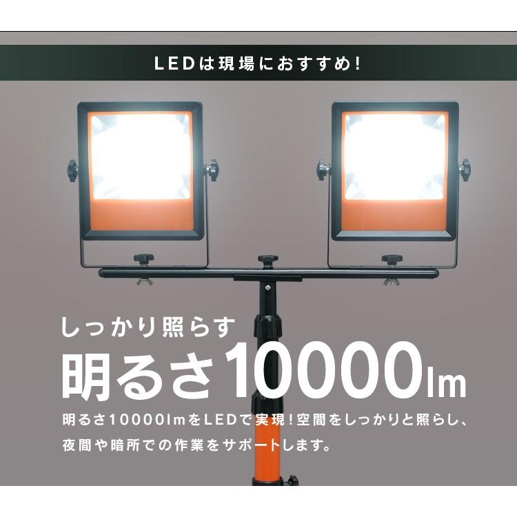 投光器 LED 屋外 作業灯 防水 スタンド スタンドライト 照明 工事 アイリスオーヤマ 10000lm LWT-10000ST｜joylight｜04