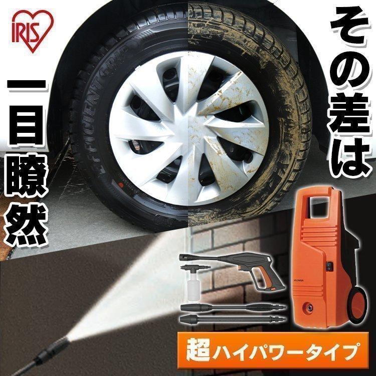 高圧洗浄機 アイリスオーヤマ 業務用 家庭用 洗車 洗浄機 掃除 ベランダ 庭掃除 Fbn 601hg D Joyライト 通販 Yahoo ショッピング