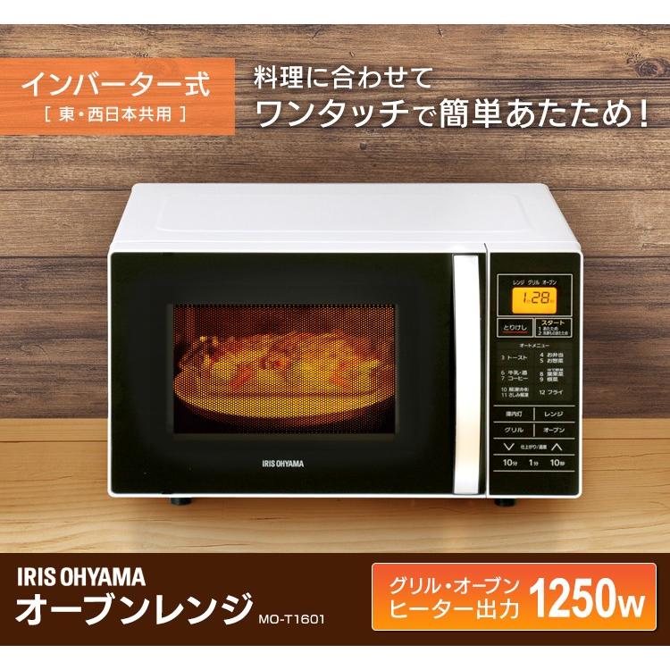 IRIS OHYAMA（アイリスオーヤマ） 電子レンジ 一人暮らし 16L オーブン
