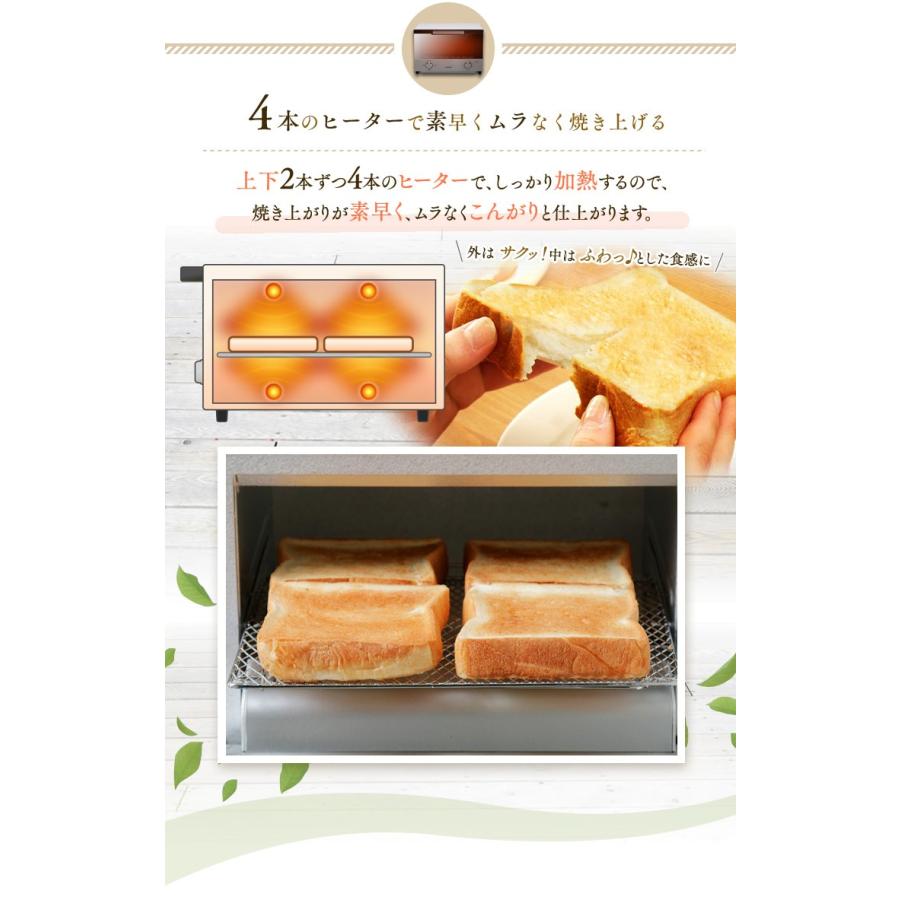 トースター 4枚 4枚焼き 安い おしゃれ オーブントースター ミラーオーブントースター 本体  新品 パン アイリスオーヤマ MOT-013-W | IRIS OHYAMA | 10