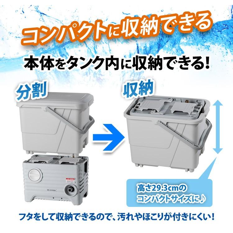 IRIS OHYAMA（アイリスオーヤマ） 高圧洗浄機 業務用 家庭用 タンク式