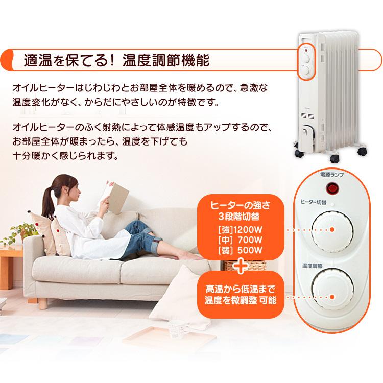 【送料込】Asahi オイルヒーター 600W/1200W 楽天市場】オイルヒーター POH-1210KS-Wヒーター オイルヒーター 1200W